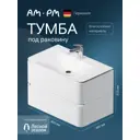 Тумба под раковину подвесная AM.PM Sensation M30FHX0802WG 80 см цвет белый