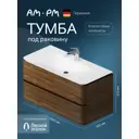 Тумба под раковину Am.pm Sensation M30FHX1002NF подвесная 100см орех