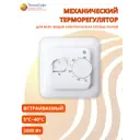 Терморегулятор для теплого пола Rtc 70.26 электронный цвет белый