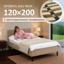 Кровать Romack Dali new 120x200 см цвет какао