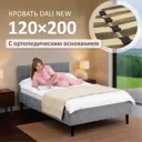 Кровать Romack Dali new 120x200 см цвет графит