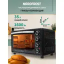 Духовой шкаф 1600 Вт Nordfrost RC 350 B 51.8x32.9x38 см цвет черный