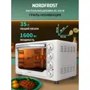 Духовой шкаф 1600 Вт Nordfrost RC 350 W 51.8x32.9x38 см цвет белый