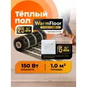 Нагревательный мат Wf 1 м² 150 Вт 7739465