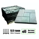 Плитка тротуарная вибролитьевая Bruska Калифорния 300x300x30мм комплект 194.4м² цвет серый машиной без выгрузки