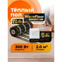 Нагревательный мат Wf 2 м² 300 Вт 7739467