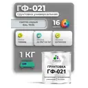 Грунтовка Malare Professional ГФ-021 для металла/дерева/минеральных поверхностей RAL 7035 светло-серый глянцевая 1кг