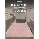 Коврик декоративный Frizz Icarpet 56 пион 100x150 см