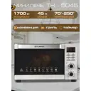 Электропечь 1700 Вт Tuarex 90821 58.1x35.7x41 см цвет белый