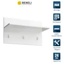 Настенная полка Beneli 64.8x27.2 см ЛДСП цвет белый глянец