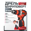 Дрель-шуруповерт аккумуляторная бесщеточная Slogger CD1824, 18 В Li-Ion 2x2.4 Ач