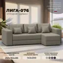 Диван угловой Лига-076 Лига диванов 129851 250x86x164 см экокожа цвет grifon 04 бежевый