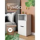 Тумба офисная МД 3.07 2 ящика 40x30x75 см ЛДСП цвет белый матовый