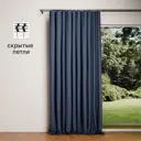 Штора на ленте со скрытыми петлями KREAFORTA Looks 200x260 см темно-синий