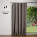 Штора на ленте со скрытыми петлями KREAFORTA Manchester 200x280 см серо-коричневый