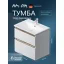 Тумба под раковину AM.PM X-Joy M85AFHX0652WG