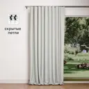 Штора на ленте со скрытыми петлями KREAFORTA Aimy 200x280 см цвет экрю