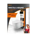 Инсталляция для унитаза DEFF D.900-005 black