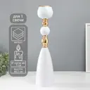 Подсвечник Сима-ленд Белая лагуна d=5 см золото 10x41 см