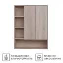 Шкаф для ванной комнаты без зеркала подвесной Vigo Matteo 89.5x116x30 см цвет дуб сонома