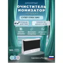 Электронный воздухоочиститель Супер-плюс-Био черный