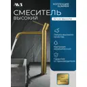 Смеситель для раковины в ванную AVS Slimmer высокий брашированное золото