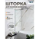 Душевая перегородка AVS Perla 100x150см левая хромированный профиль