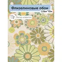 Обои флизелиновые Белвинил Весна Еврокомфорт 1.06 м цвет светло-бежевый/зеленый/оранжевый Весна 0447-61
