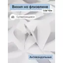 Обои флизелиновые Vilia Динамика Еврокомфорт 1.06 м цвет белый/светло-серый Динамика 1923-21