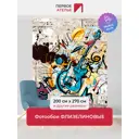 Фотообои флизелиновые Первое ателье Рисованная гитара 200x270 см