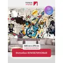 Фотообои флизелиновые Первое ателье Рисованная гитара 500x270 см