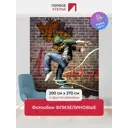 Фотообои флизелиновые Первое ателье Двое в танце 200x270 см