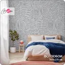 Фотообои флизелиновые Barton wall Линии геометрия абстракция 300x270 см