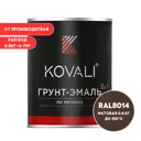 Грунт-эмаль по металлу 3 в 1 Kovali матовая сепия коричневая RAL 8014 0.8кг