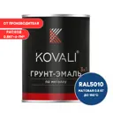 Грунт-эмаль по металлу 3 в 1 Kovali матовая генцианово-синяя RAL 5010 0.8кг
