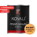 Грунт-эмаль по металлу 3 в 1 Kovali матовая шафраново-желтая RAL 1017 0.8кг