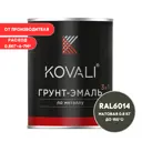 Грунт-эмаль по металлу 3 в 1 Kovali матовая желто-оливковая RAL 6014 0.8кг