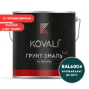 Грунт-эмаль по металлу 3 в 1 Kovali матовая сине-зеленая RAL 6004 2.4кг