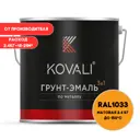 Грунт-эмаль по металлу 3 в 1 Kovali матовая георгиново-желая RAL 1033 2.4кг