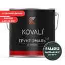 Грунт-эмаль по металлу 3 в 1 Kovali матовая черно-зеленая RAL 6012 2.4кг