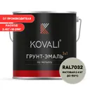 Грунт-эмаль по металлу 3 в 1 Kovali матовая галечная серая RAL 7032 2.4кг