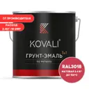 Грунт-эмаль по металлу 3 в 1 Kovali матовая клубнично-красная RAL 3018 2.4кг