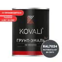 Грунт-эмаль по металлу 3 в 1 Kovali матовая графитовая серая RAL 7024 2.4кг