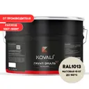 Грунт-эмаль по металлу 3 в 1 Kovali матовая жемчужно-белая RAL 1013 10кг