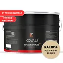 Грунт-эмаль по металлу 3 в 1 Kovali полуглянцевая цвет слоновая кость RAL 1014 10кг