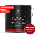 Грунт-эмаль по металлу 3 в 1 Kovali матовая рубиново-красная RAL 3003 2.4кг
