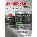 Эмаль автомобильная двухкомпонентная Megamix 4:1 цвет белое облако 240 920 мл и отвердитель 210 мл