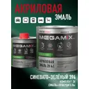 Эмаль автомобильная двухкомпонентная Megamix 4:1 цвет синевато-зеленый 394 840 мл и отвердитель 210 мл