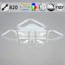 Люстра потолочная светодиодная Reluce RLC_09826-3.3-4_4A_WH_RGB с пультом управления 32 м² регулируемый белый свет цвет белый/прозрачный