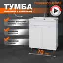 Тумба под раковину напольная Francesca avanti M-77777801 66.5см цвет белый